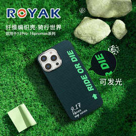 荣意Roi凯夫拉芳纶纤维手机壳适用于苹果13/16系列手机保磁吸超薄