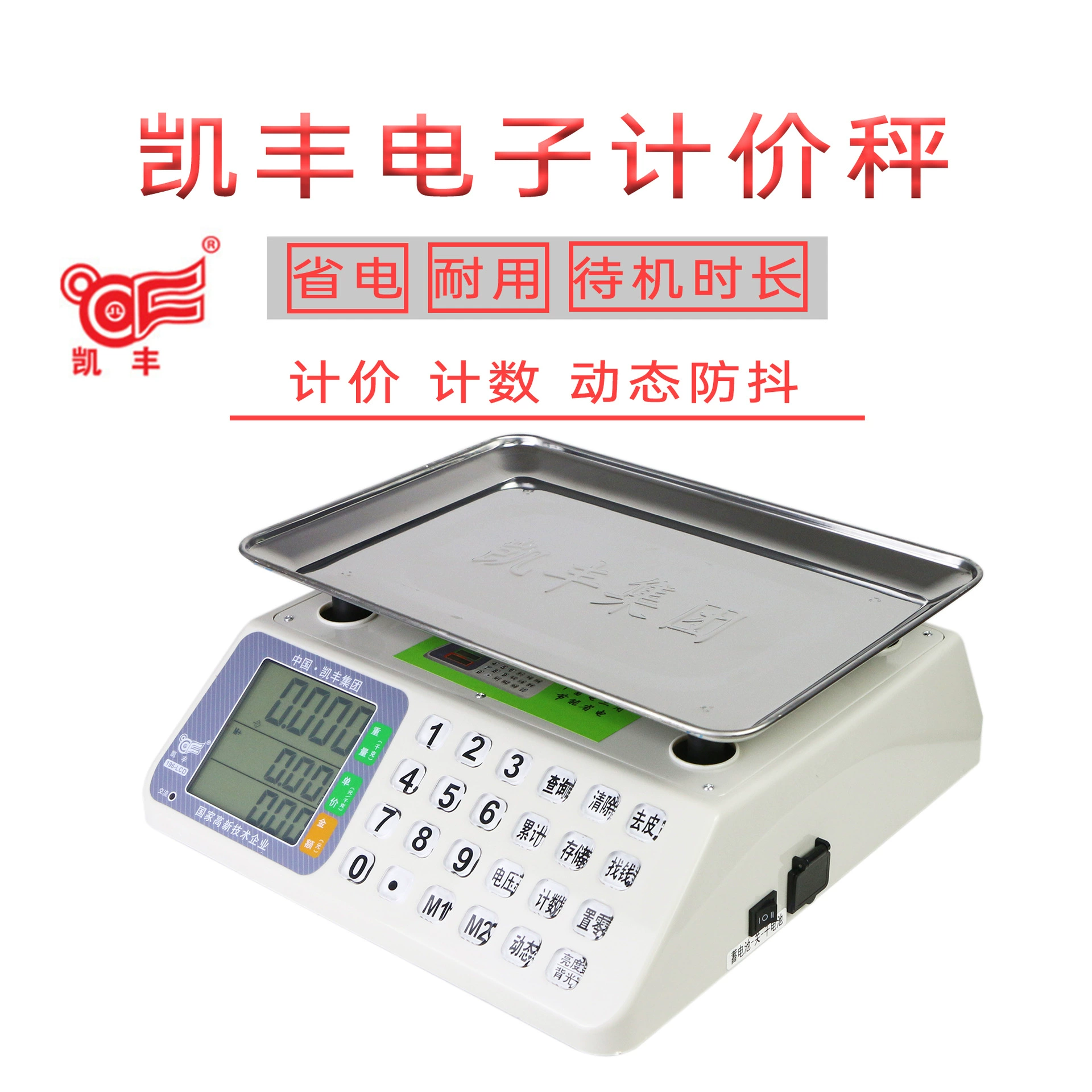 Kaifeng коммерческие платформенные весы 30 кг прецизионные электронные весы настольные бытовые небольшие супермаркеты по продаже овощей высокая точность