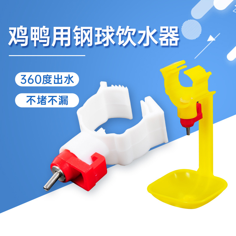 Fuente de consumición automática de la taza de la manguera de alimentación automática de la taza para el pollo