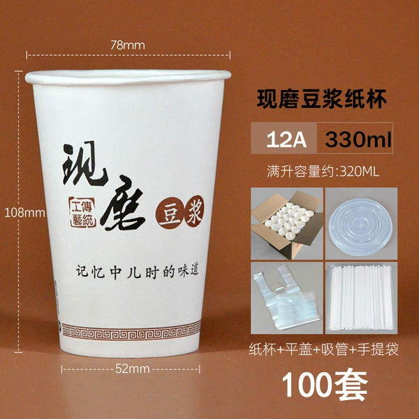 12A+flat lid+straw+bag [100 sets]