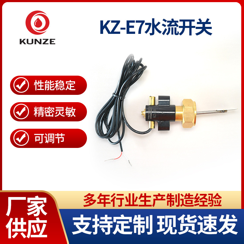 锟泽专业生产水位感应器 水流量开关液位开关传感器  水位控制器
