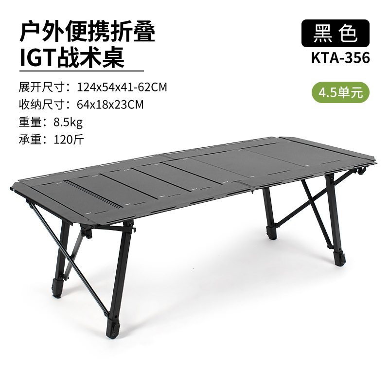 IGTコンビネーションキャンプテーブル 多機能軽量キャンプ戦術テーブル 無限拡張アルミニウム合金折りたたみマスターテーブル|undefined