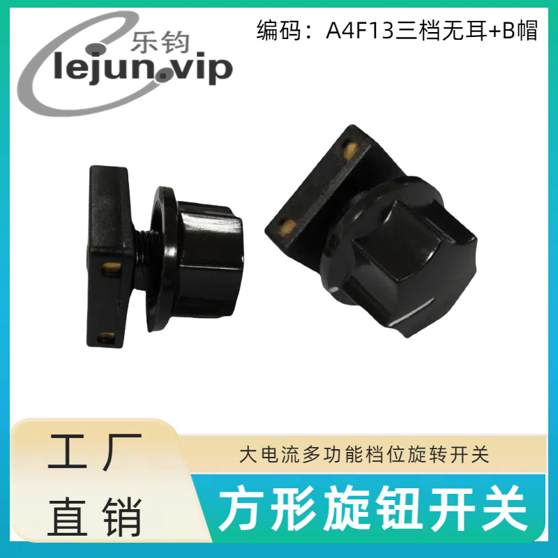 LEJUN�־��Ƽ���ɫ����25*25MM����������ת���� A4F13���ľBñ