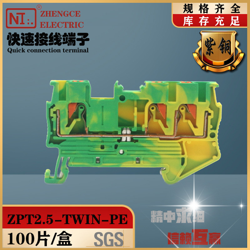 直插式接线端子 PT2.5-TWIN-PE 1进2出接地端子排快速电压端子