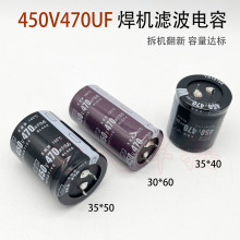 늽����450V470UF��׃���C�װ�V����ݲ�C���´���400V470UF
