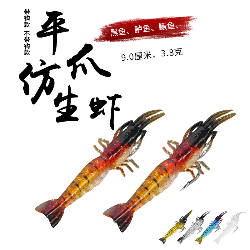 Artificial Soft Shrimp Lures  Sand Shrimp baits bass trout Fresh Water Fishing Lure