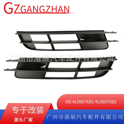 Applicable to 2007-2009 Audi Q7 Fog Light Frame Lower Grille 4L0807682 Ventilation Cooling Net 4L0807681 (Light frame)
