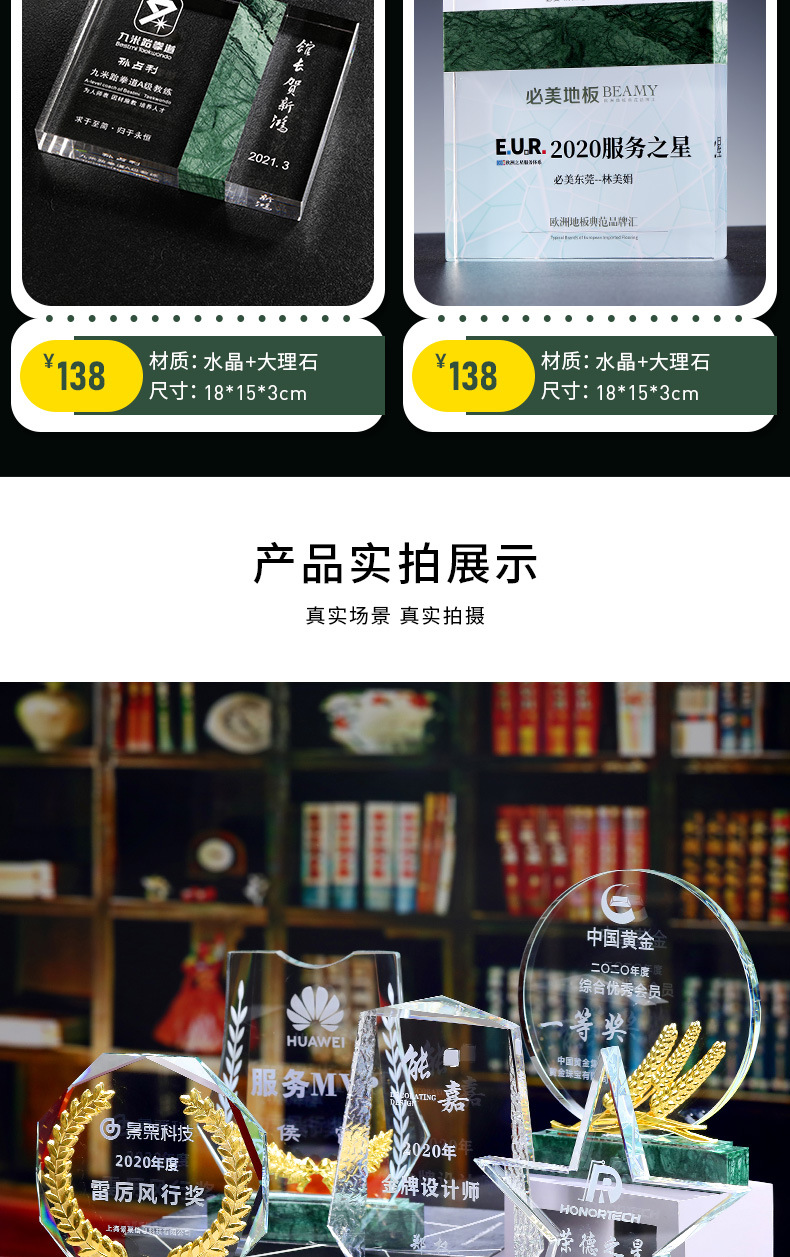 大理石奖杯组合详情_08.jpg