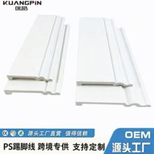 现货直发极简易清洁PS发泡踢脚线防水防潮卧室装饰实心PS发泡线条