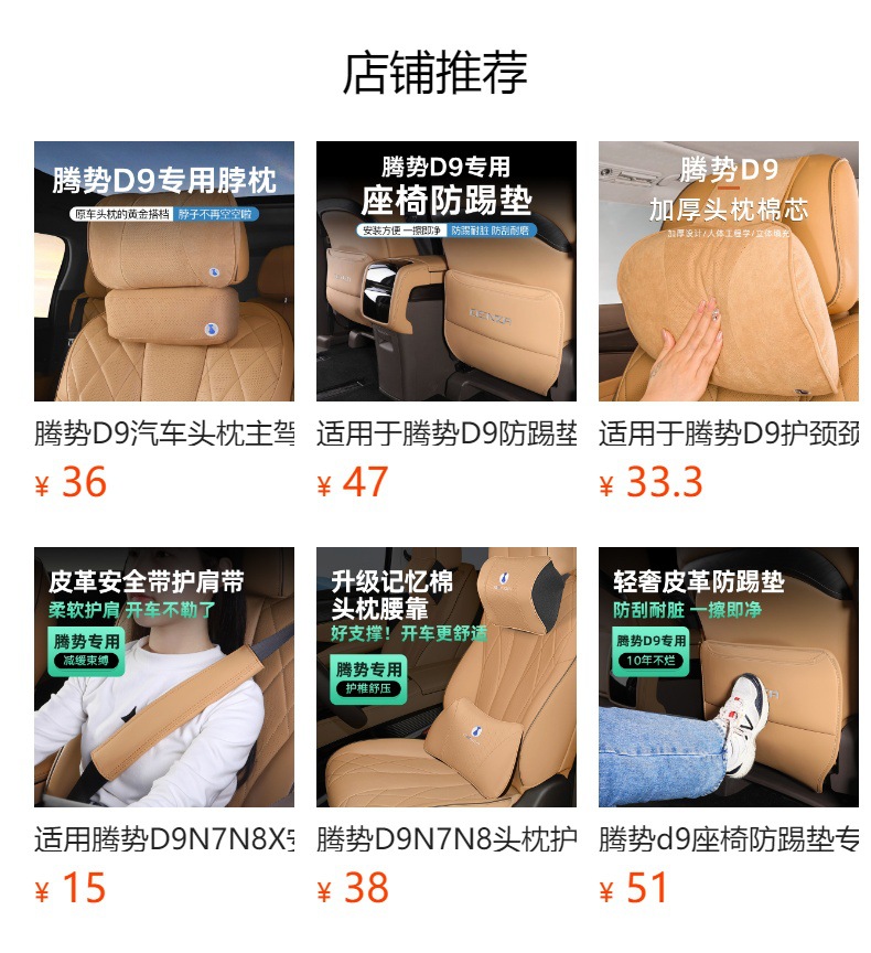 Denza D9 Car-Mounted Tissue Box Denza Special Seat Back Tissue Cover Tissue Bag Leather Tissue Bag