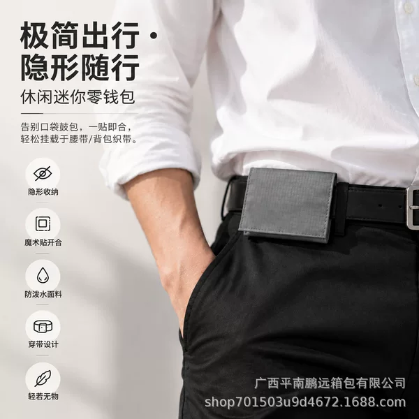 Ultra-thin, virtually invisible belt wallet with Velcro closure, water-resistant, lightweight, and portable cardholder, perfect for cross-border travel and as a coin purse