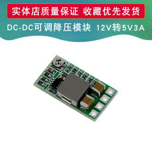 DC-DC{ģK MINIСwe 4-20V12VD5V3A ܇dЧ97.5%