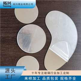 亚克力镜片加工 圆形异形亚克力镜片 化妆镜亚克力镜片 月牙镜片