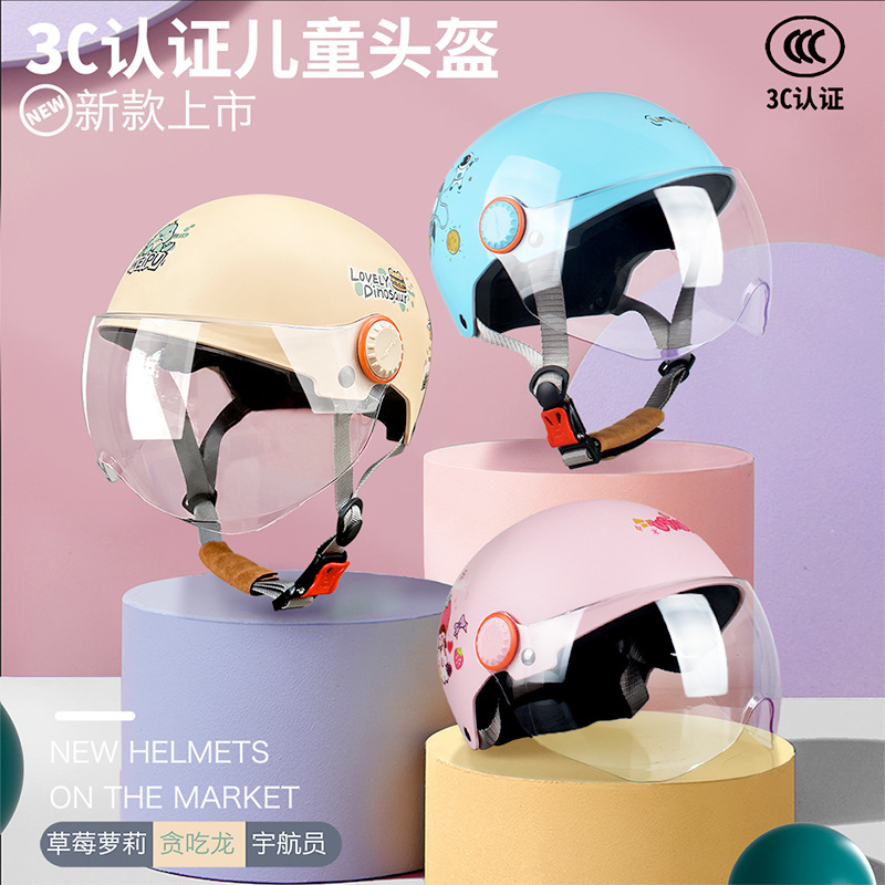 Children's 3C certification helmet adjustable summer baby electric car helmet cute cartoon sunscreen windproof helmet