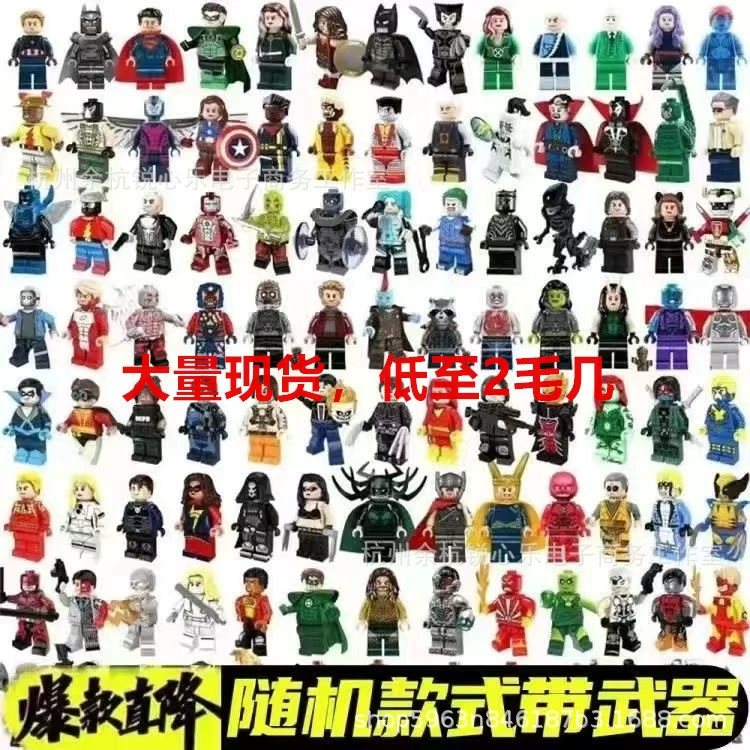 Minifigure (Lego) Assorted Small-Particle Figures, Random Characters with Accessories