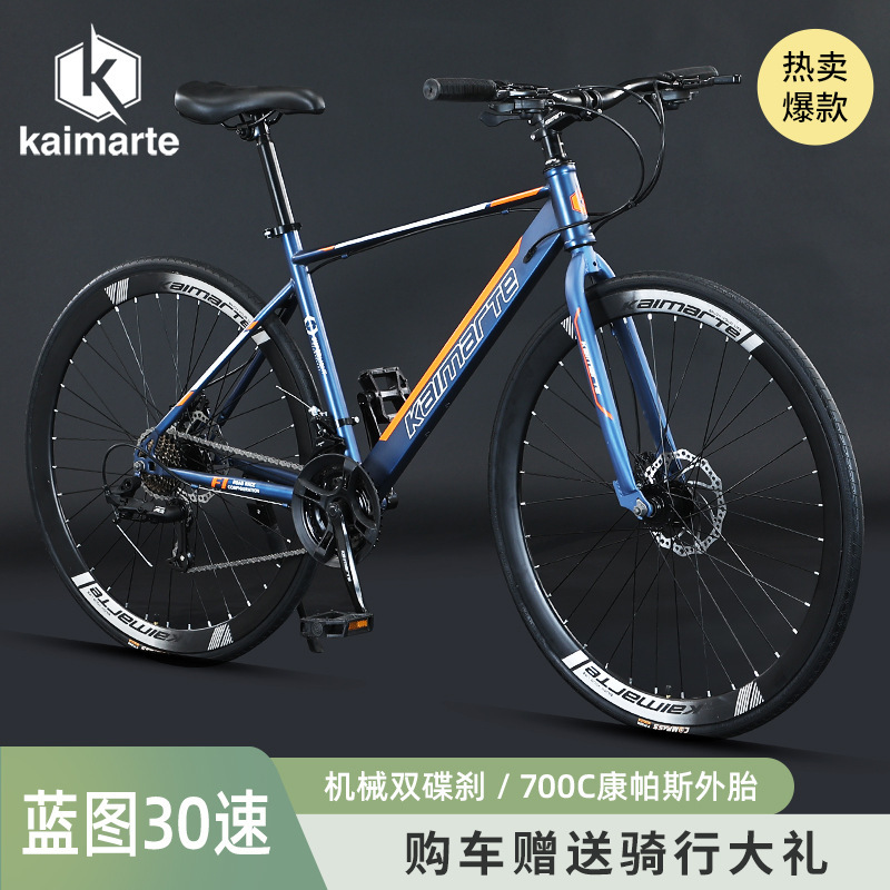 Wholesale Direct Sales of Bicycles, Road Bikes, Blueprint Design, Variable Speed, Disc Brakes, Adult Men's and Women's Cycling, Racing Model, Carbon Steel, Wind-Breaking