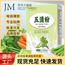 五清粉莴笋芹菜黄瓜果蔬纤维粉抖快爆款抹茶玉露膳食纤维批发代发