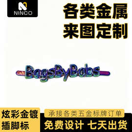 创意炫彩镀金个性字母插脚金属标箱包服饰五金铭牌幻彩镭射标牌