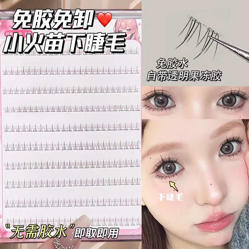 Glue-Free Small Flame Lower Eyelashes False Eyelashes for Female Mothers with Transparent Stems Supernatural Artificial Novice Eyelashes Hot Style Glue-Free Small Flame Lower Eyelashes False Eyelashes for Female Mothers with Transparent Stems Supernatural Artificial Novice Eyelashes Hot Style
