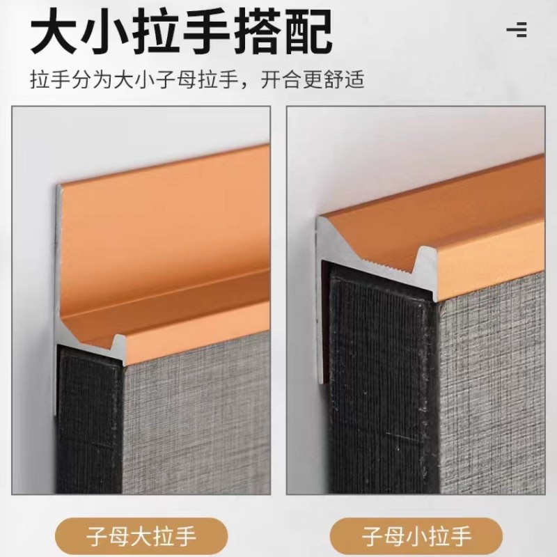 免安裝衣櫃移門拉手現代簡約抽屜隱形內嵌免開槽子母組合通體拉手