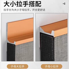 免安裝衣櫃移門拉手現代簡約抽屜隱形內嵌免開槽子母組合通體拉手