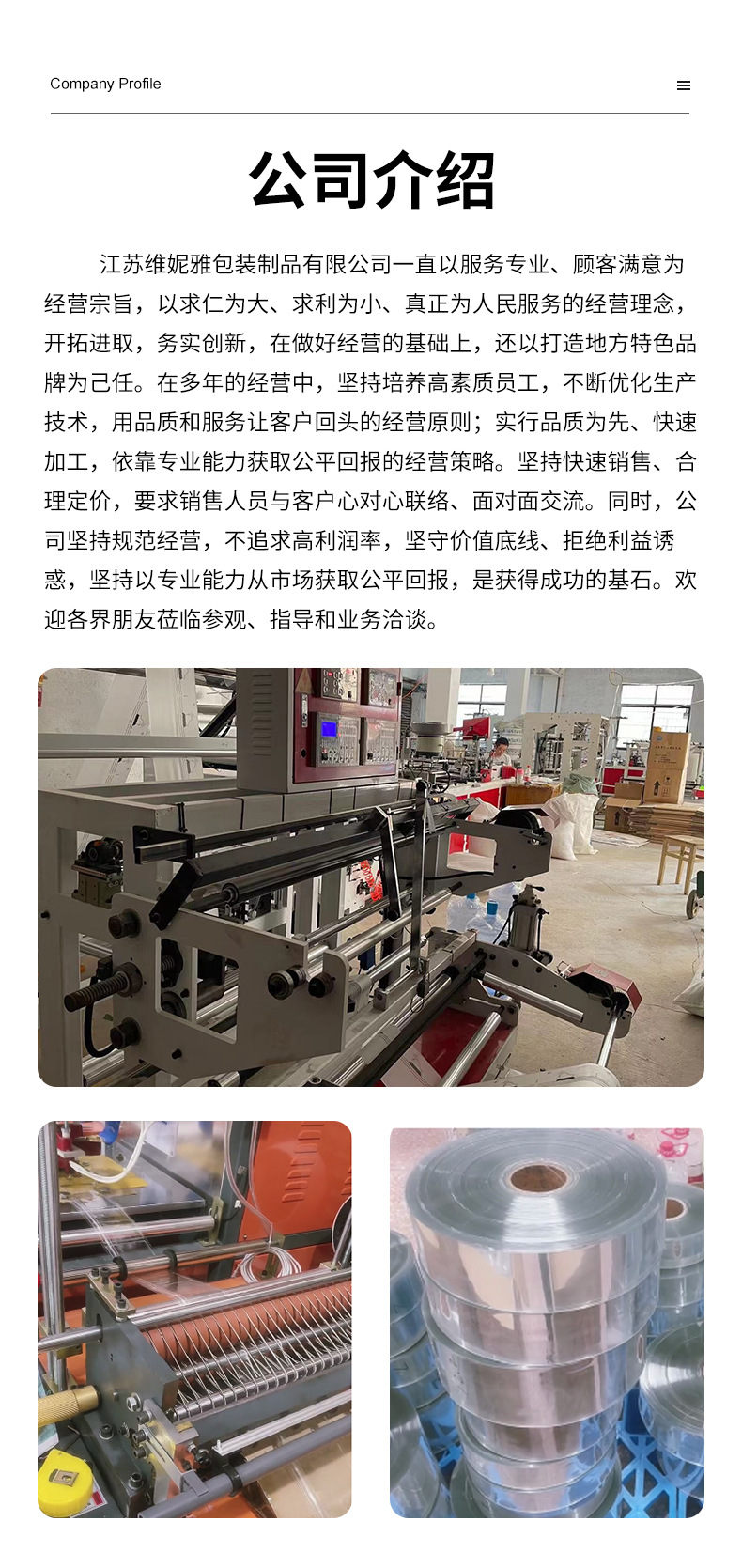 10-维尼包装详情_02