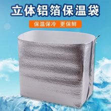 一次性铝箔立体保温袋冷冻食物外卖海鲜大闸蟹水果打包加包邮批发