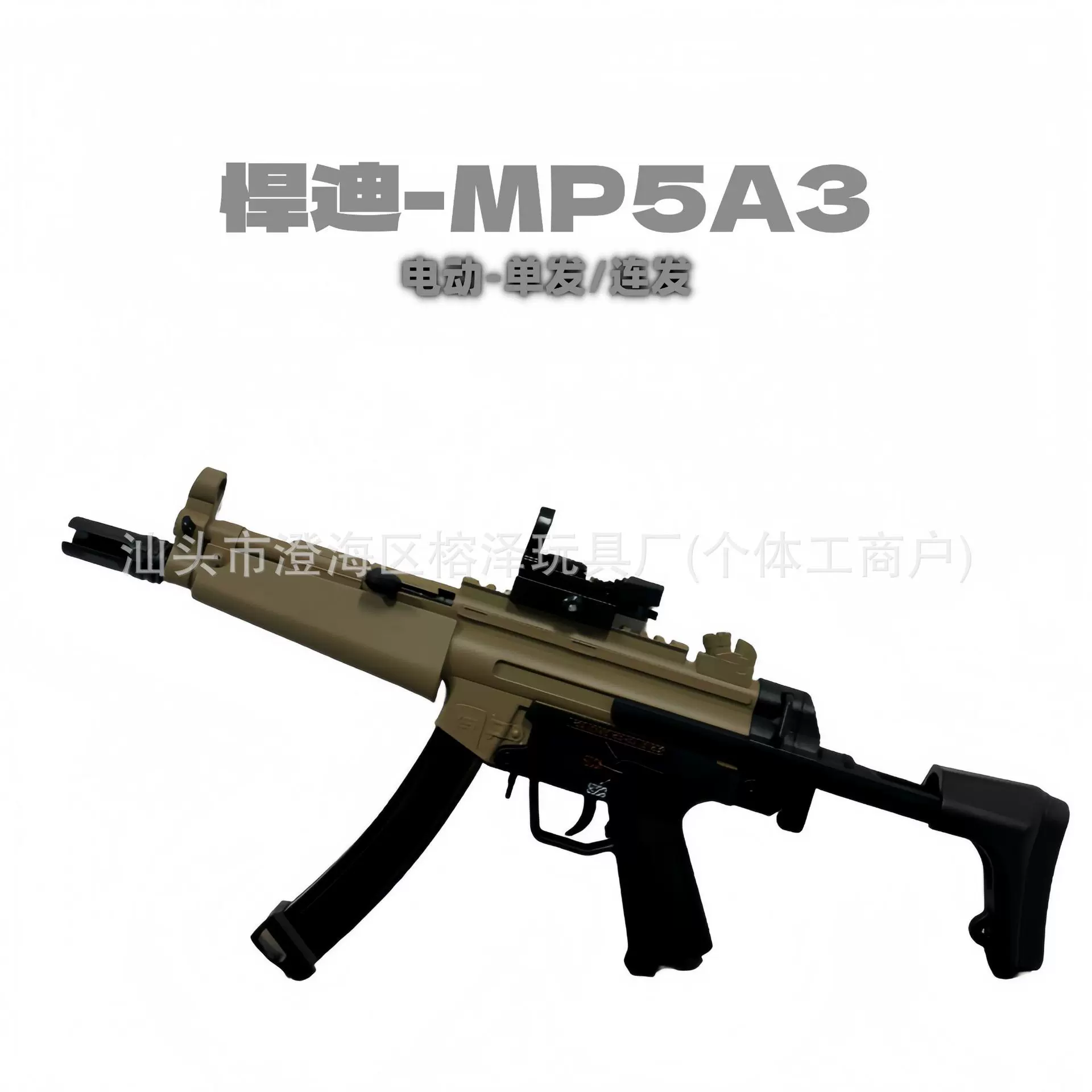 跨境悍迪MP5A3电动高级发射器watergame下场三角洲cs户外玩具枪
