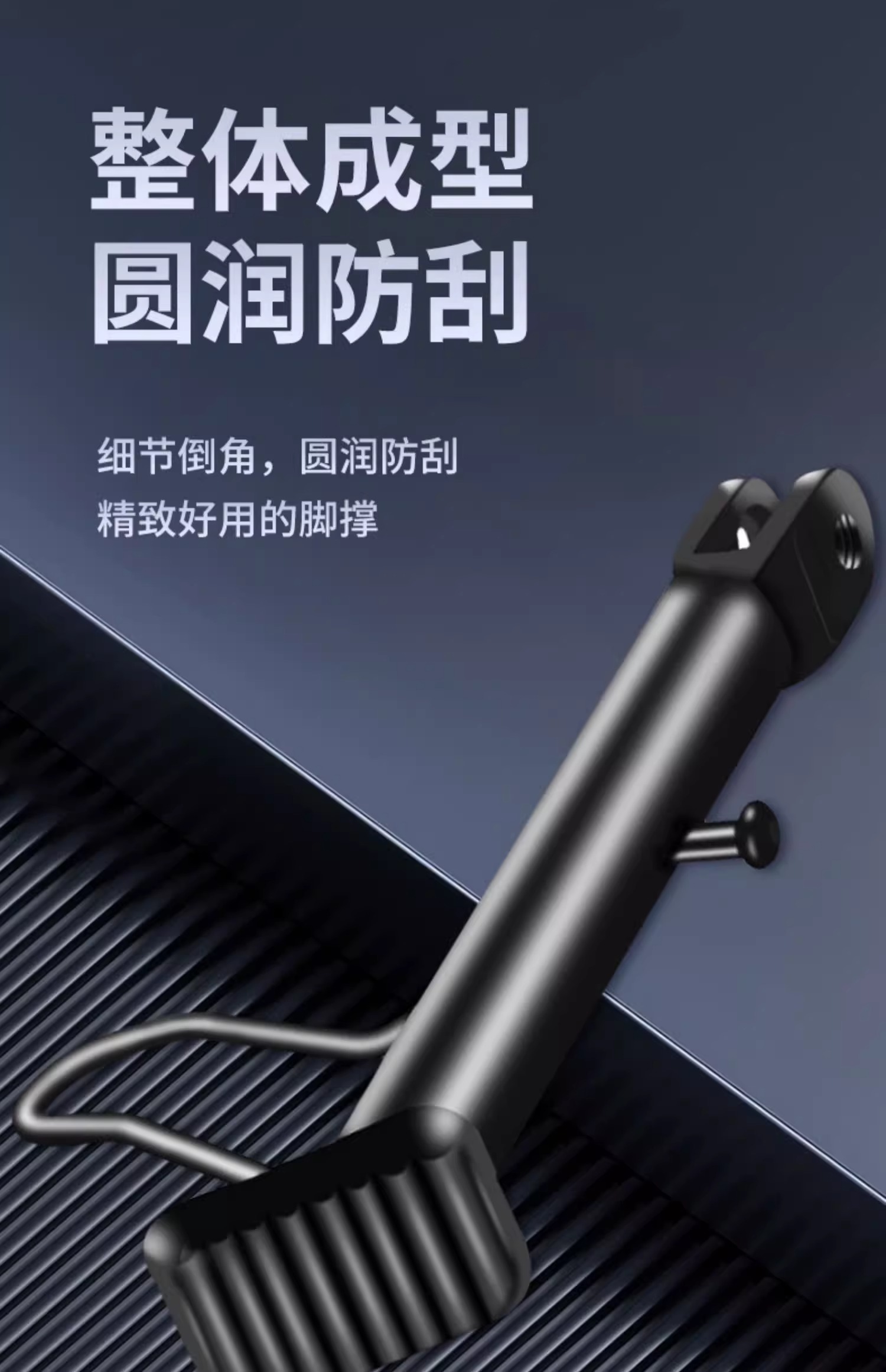 Yadi Electric Vehicle Stand, Motorcycle Side Stand, Universal Fixed Accessories for Electric Bikes