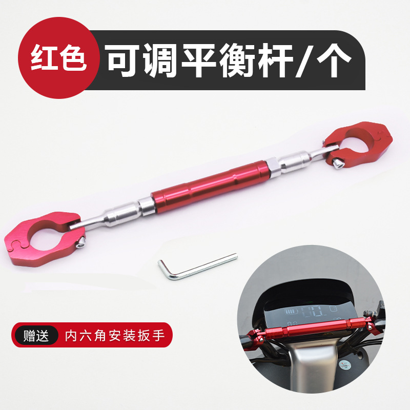 Modificación de la motocicleta negrita barra transversal grifo barra de extensión manillar reforzado barra de equilibrio barra de tracción coche eléctrico reforzado cabezal