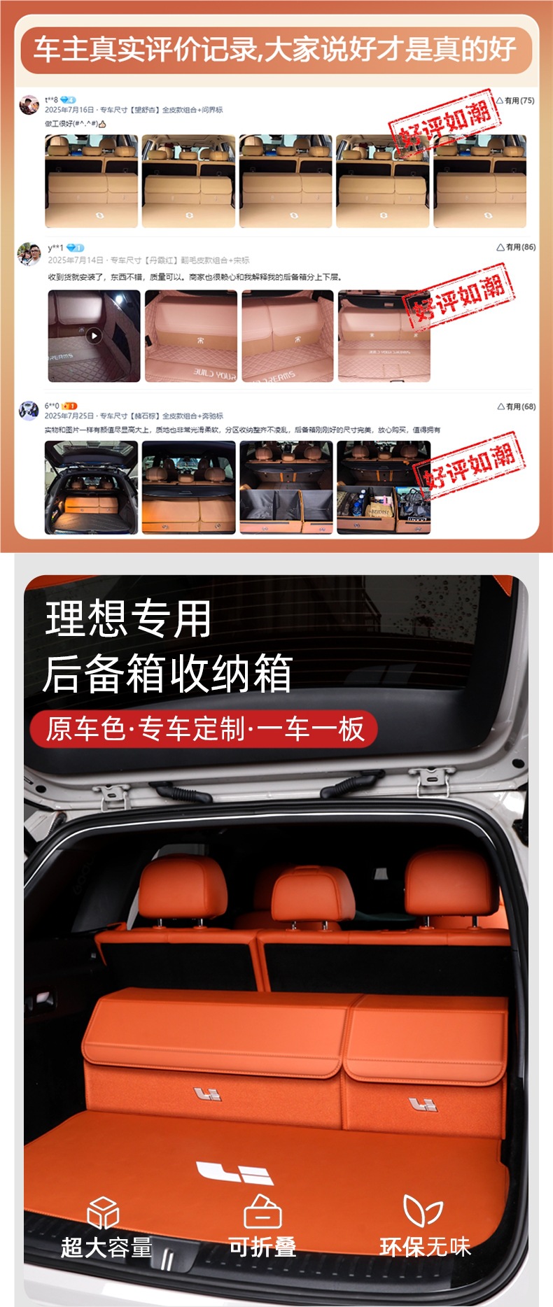 Special Car Storage Box for Ideal L6/L7/L8/L9I8/One/Mega Car Trunk Storage Box