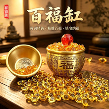 黄铜百福缸精雕福字铜摆件中国风商务礼品乔迁生日送同事朋友同学