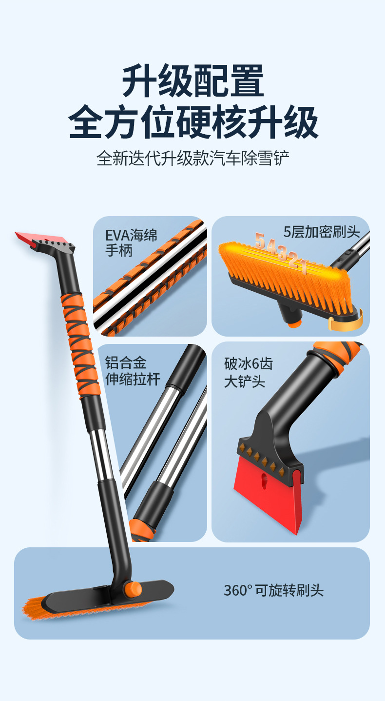Car snow shovel, defrosting, snow removal, ice removal, cleaning tool, car snow brush, snow scraper, ice scraper, snow shovel