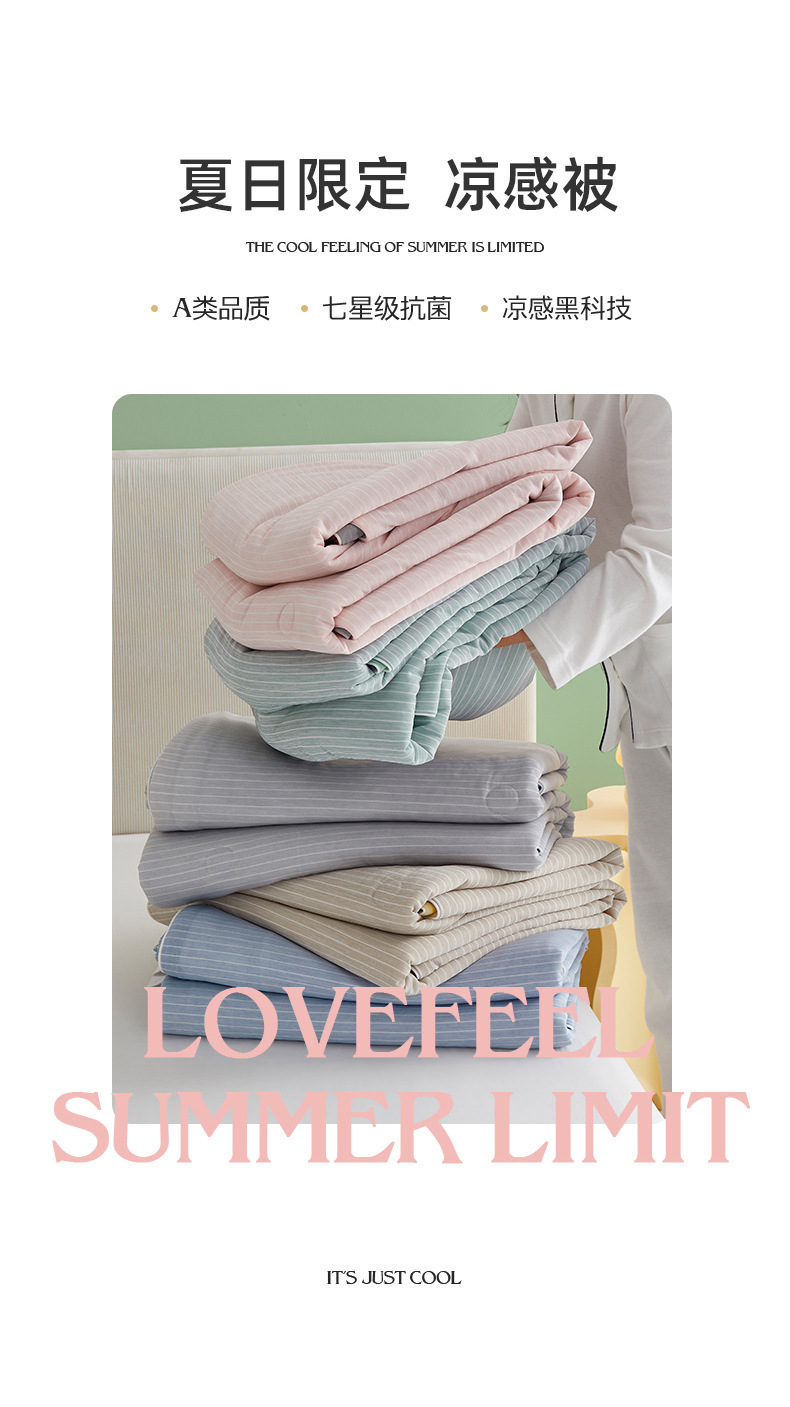 凉感丝抗菌大豆被条纹灰_02.jpg