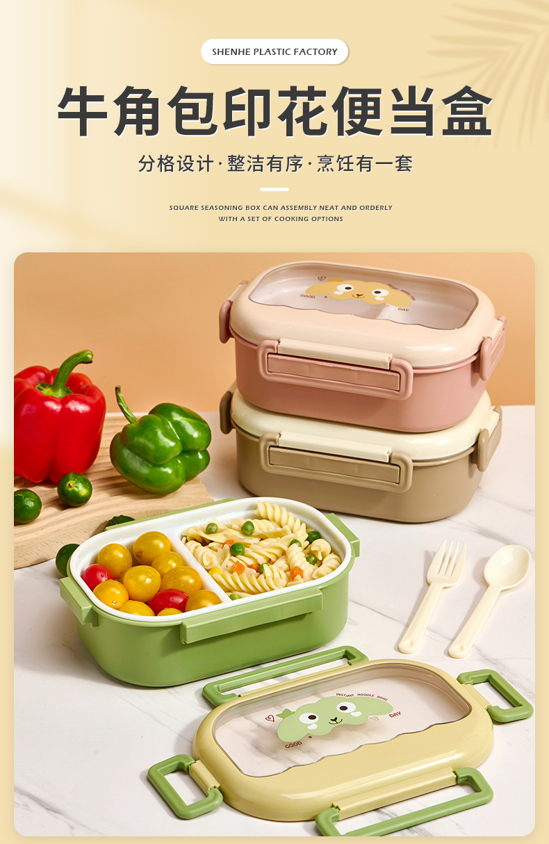 双层分格午餐盒