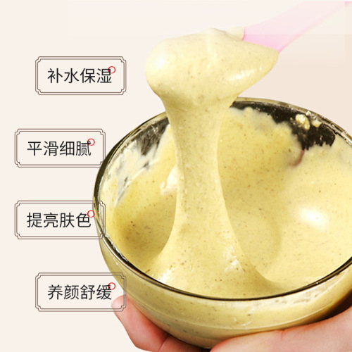 Yaoyu Qizi white powder facial mask powder 500g bottled moisturizing and brightening pure lotion beauty salon special soft mask powder