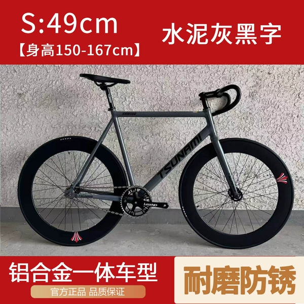 S(49cm)【Height 150-167cm】-cement gray and black characters