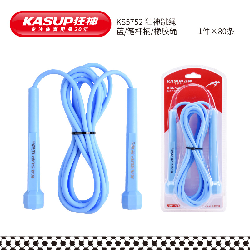 Crazy God 5752 Jump Rope for Primary and Secondary School Students' Physical Education Exam Training, Thin Rod Jump Rope, Student Sports Specialized Matte Jump Rope