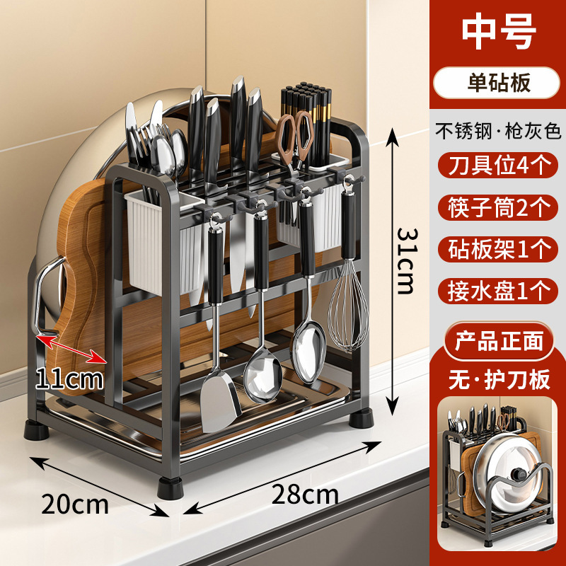 碳钢多功能刀架菜板架子菜刀筷笼一体刀具砧板台面收纳厨房置物架|undefined