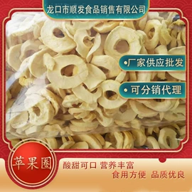 苹果干;其他休闲食品