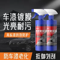 Prachi Automobile быстродействующее покрытие нано-кристаллизатор автомобильная краска воск спрей с покрытием стекло для удаления воды и глазури