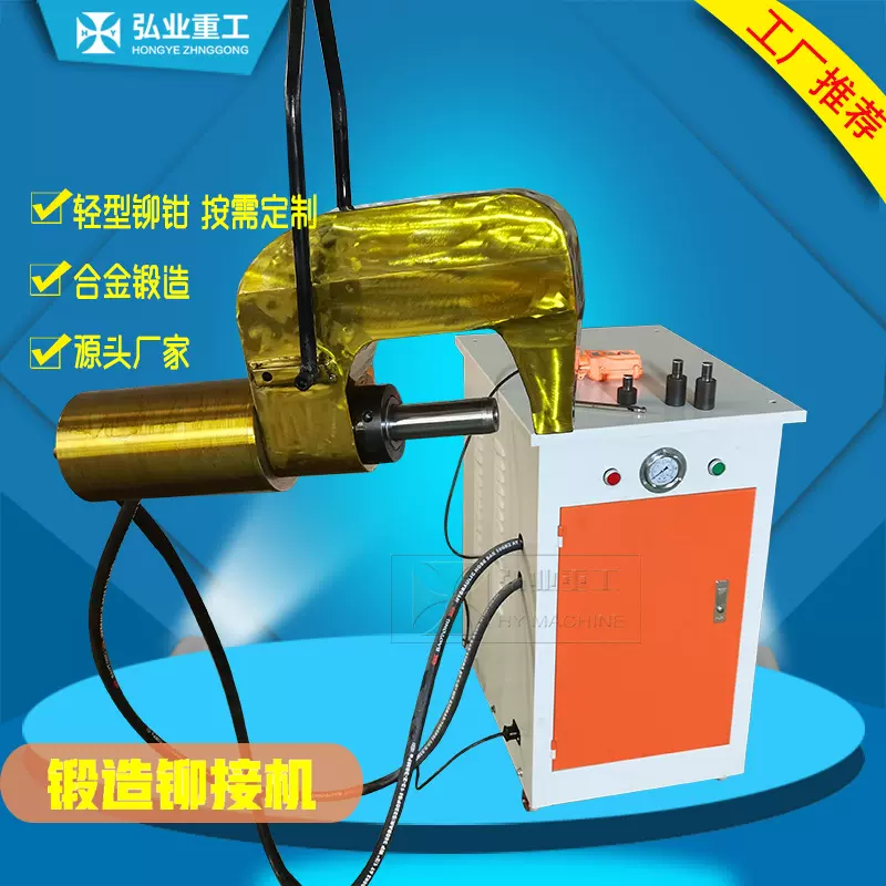 36吨液压铆接机 锻造材质铆钉机冷铆钳压铆机大梁整形机