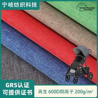 再生阳离子舞龙布600d牛津布料防泼水箱包背包书包雨伞涤纶面料