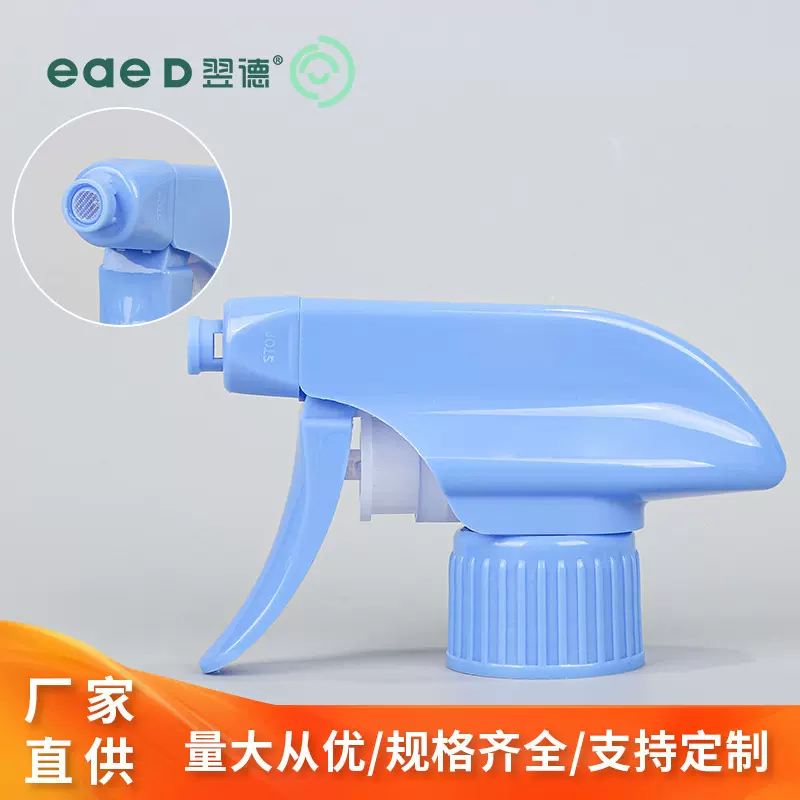 厂家直销28/410单罩泡沫全塑手扣式喷雾器厨卫油污清洁剂喷雾方枪