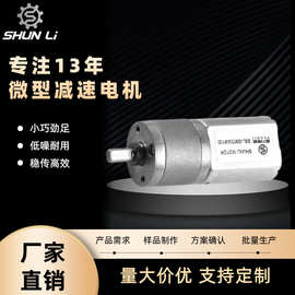 3V6V12V摄像头精密齿轮箱电机 展示架直径20微型直流有刷减速电机