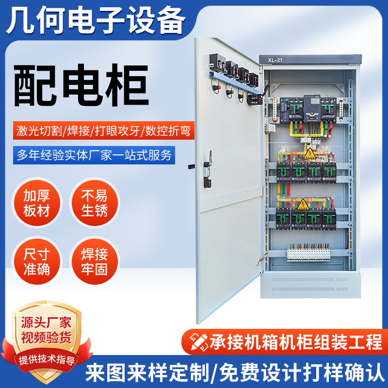 配电柜 304不锈钢防爆配电箱 控制柜 电气控制设备定 制