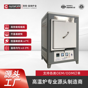 Changrui Furnace Ceramic Fiber Crucible Muffle Furnace Intelligent Integrated Box Resistance Furnace Precision Temperature Control