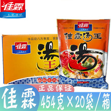 整箱佳霖汤王454g*20包 柳州螺丝粉专用汤料汤粉牛肉粉汤汤粉增鲜