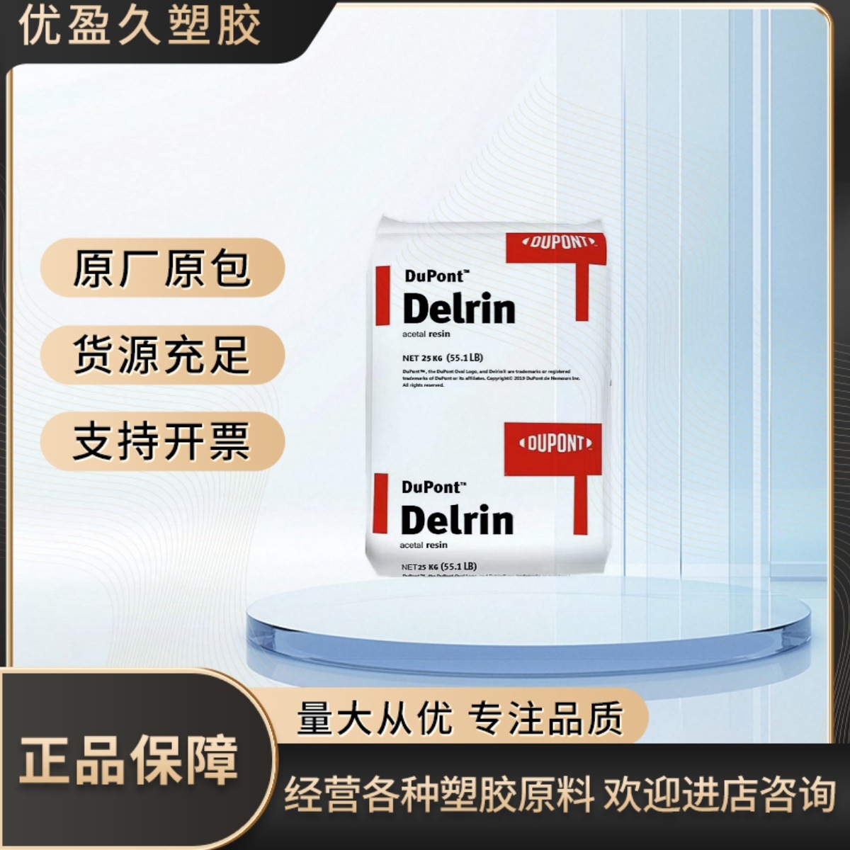 供应POM/美国杜邦/107 抗紫外线 电动工具配件 注塑级pom工程塑料