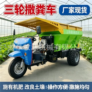 柴油三轮撒粪机 农田果园干湿粪撒粪车 畜禽有机肥抛撒施肥设备